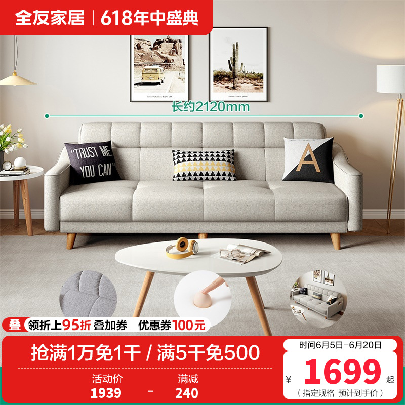 102265-1沙发 【米色丨色织布】沙发(三人位)