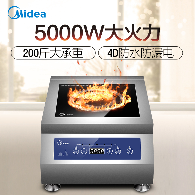 美的C-SH506TD商用电磁炉大功率5000w平面不锈钢电磁灶