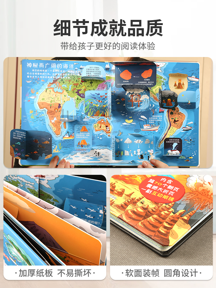 揭秘动物的家 [正版]小眼睛看大世界翻翻书 揭秘地球 揭秘系列儿童翻翻书6-7-10-12岁少儿童趣味认知故事文学3d高清大图