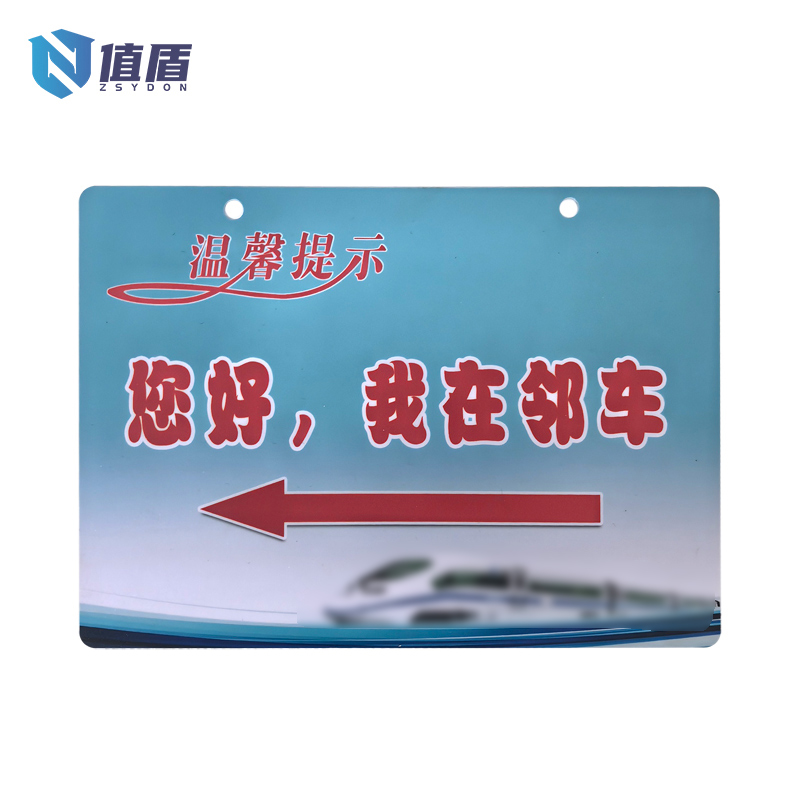 值盾 ZSYDON PVC磨砂温馨提示卡标识 内容可定制 个高清大图