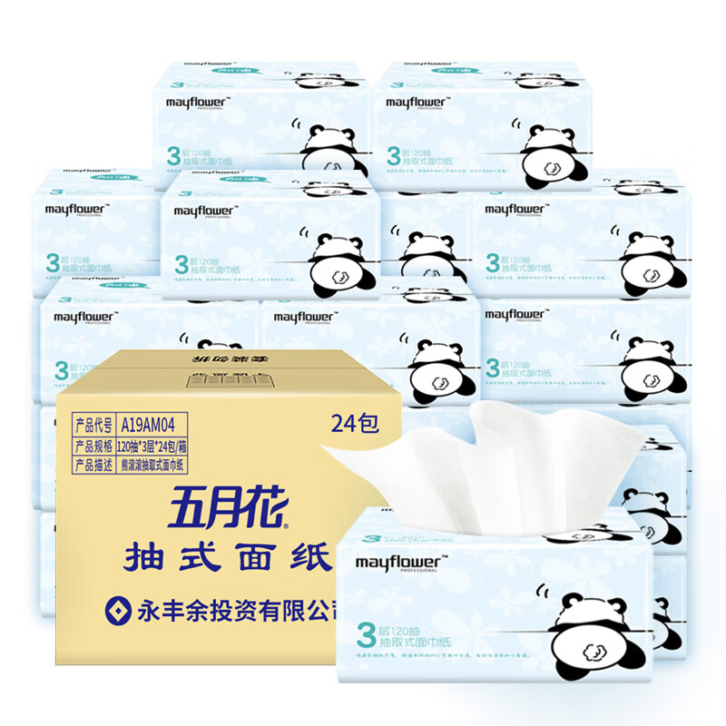 五月花(May Flower)抽纸 3层120抽*24包S码 柔厚亲肤卡通可爱面巾纸 整箱装