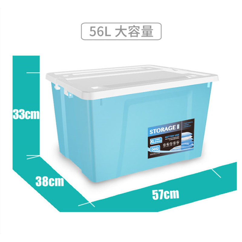 塑料收纳整理储物箱 57cm*38cm*33cm单只装