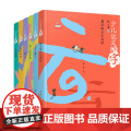 正版童书 少儿说文解字（第一辑六册）