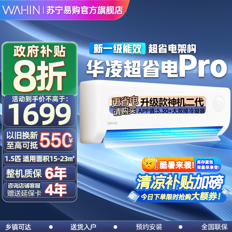 华凌空调KFR-35GW/N8HA1Ⅲ-P