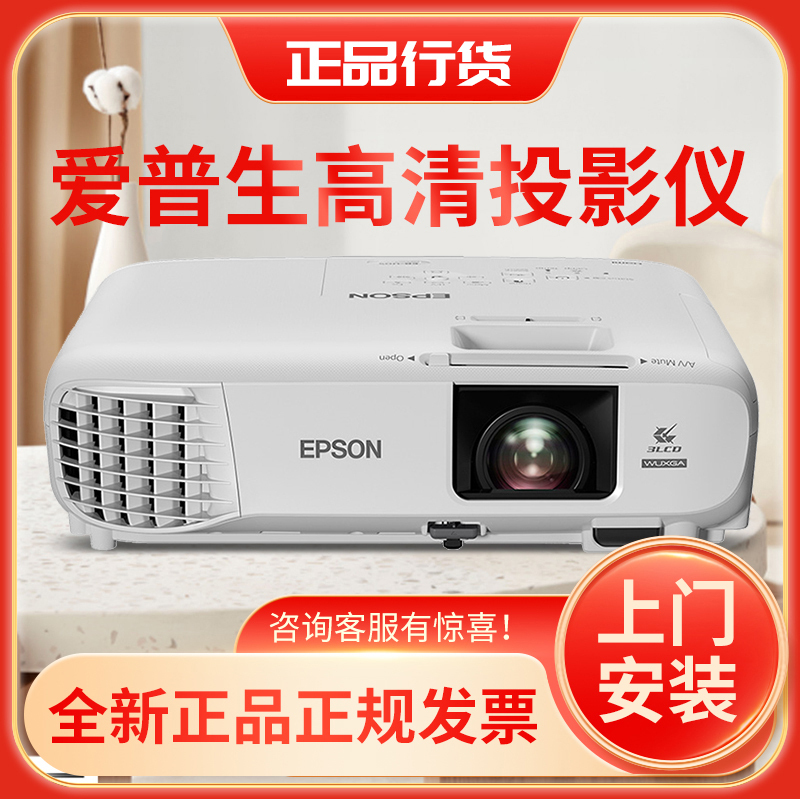 爱普生(EPSON)CB-W06投影机 教学投影 家用高清投影仪(1280×800分辨率 3700流明 )高清大图