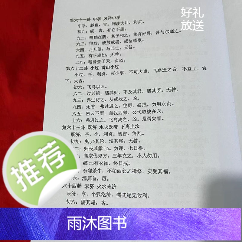 中高级班脐针临床讲解 齐永著高清大图