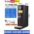 志高步进式开水器商用全自动过滤烧水器电热水器吧台奶茶店开水机 35升/H【标配款】步进式-黑色