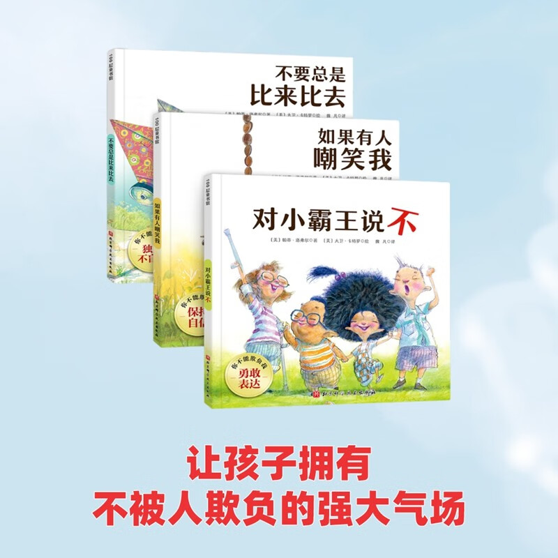 你不能欺负我(全3册)高清大图