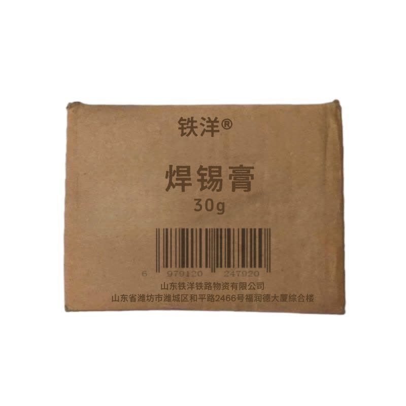铁洋 焊锡膏 30g 盒图片