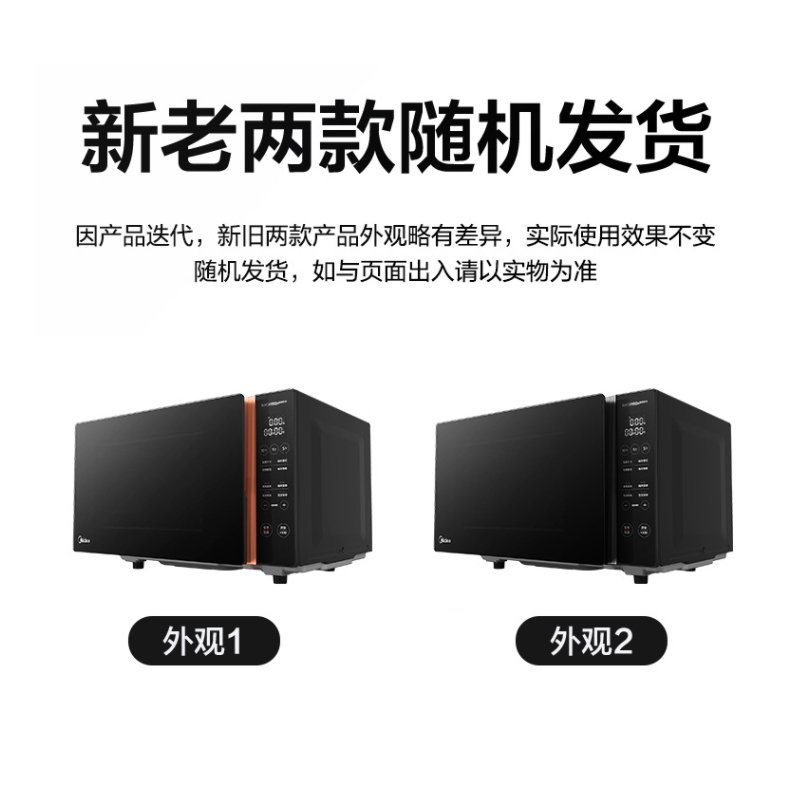 美的(Midea)变频微波炉烤箱一体机平板式23升大容量900W变频速热家用多功能微蒸烤一体光波炉M3-L231F