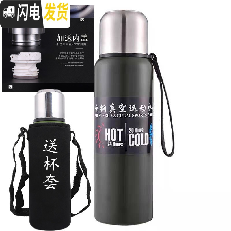 三维工匠双盖304不锈钢便携杯子24小时保温杯户外家用大容量暖壶旅游水壶 绿色1000[一杯三盖]送杯套