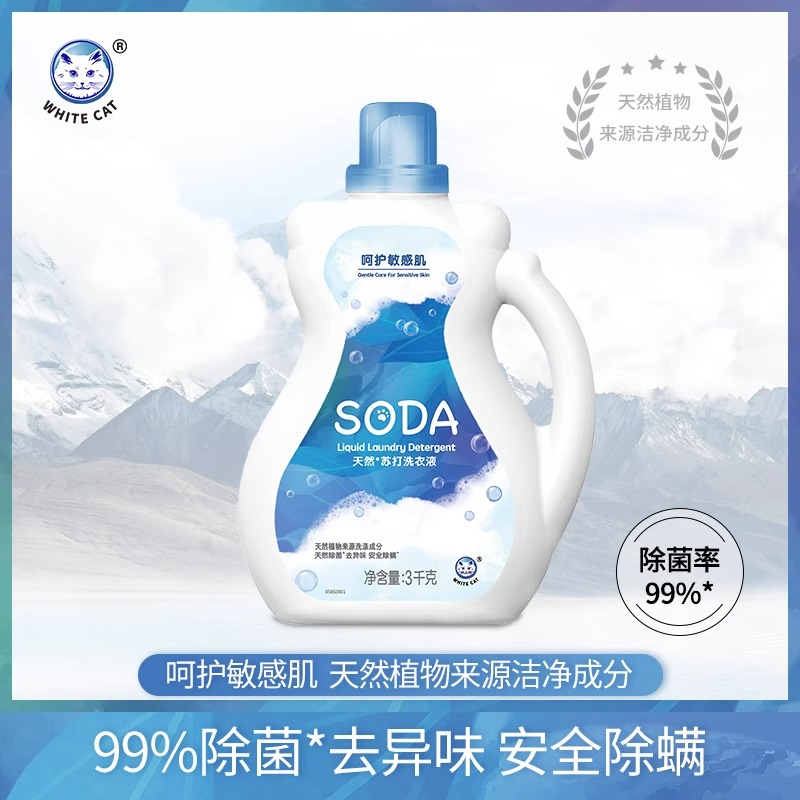 白猫天然苏打洗衣液3kgC23130201高清大图