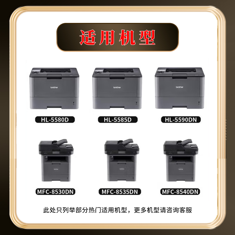 亮点硒鼓HL5590DN 支高清大图