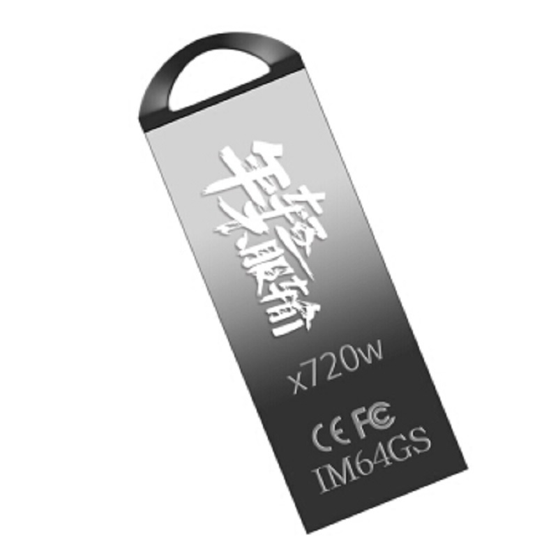 惠普(HP)x720w 64G u盘刻字创意纪念礼品 展会企业logo个性化自定义金属U盘定制