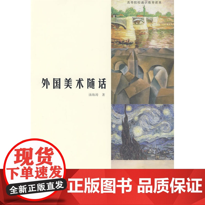 外国美术随话高清大图