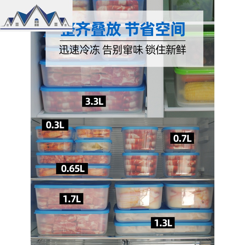 冷冻16件冰箱收纳保鲜盒套装塑料密封饺子盒分装盒冷冻专用 三维工匠收纳盒高清大图