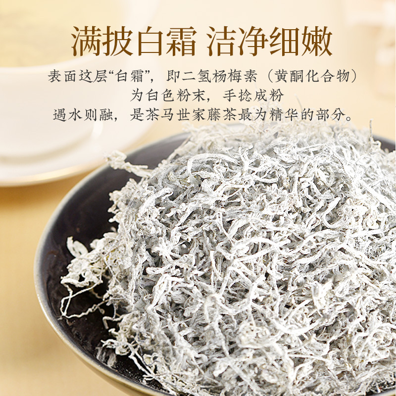 茶馬世家 品鉴藤茶恩施特级莓茶正宗野生龙须芽尖特产花茶来凤富硒6g