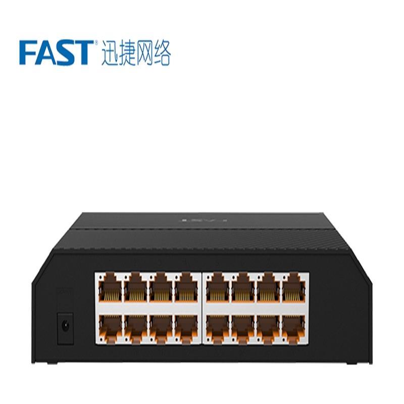 FAST迅捷 16口百兆交换机POE网络集线分流器 网线分线器 宿舍家用高速监控分配交换器