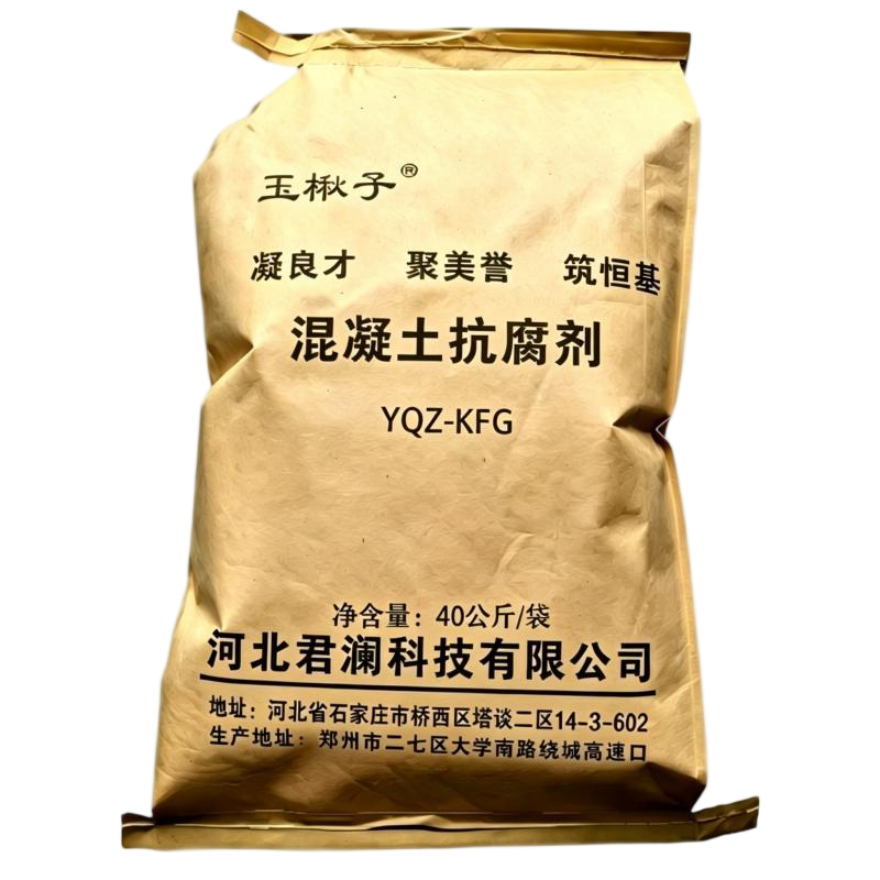 玉楸子 混凝土抗腐剂 YQZ-KFG 袋高清大图