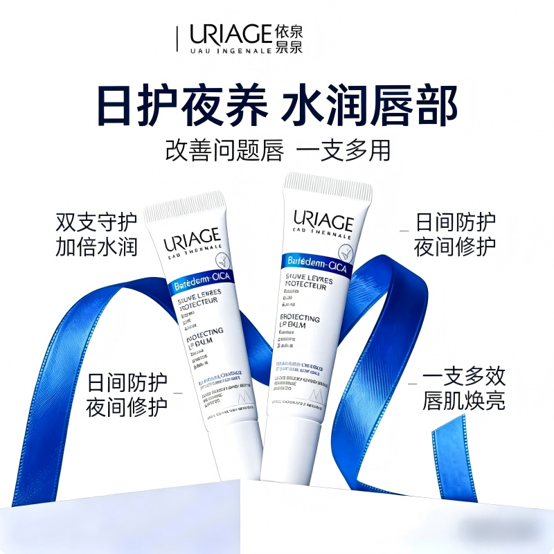 依泉绷带修护唇膏舒缓修护泛红干裂死皮厚敷唇膜唇部护理9280高清大图