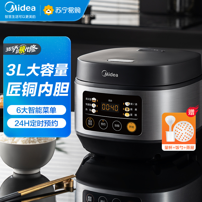 美的电饭煲家用电饭锅2一3人智能多功能小型厨房电器菜煮饭一体锅MB-FB30Q1-406K
