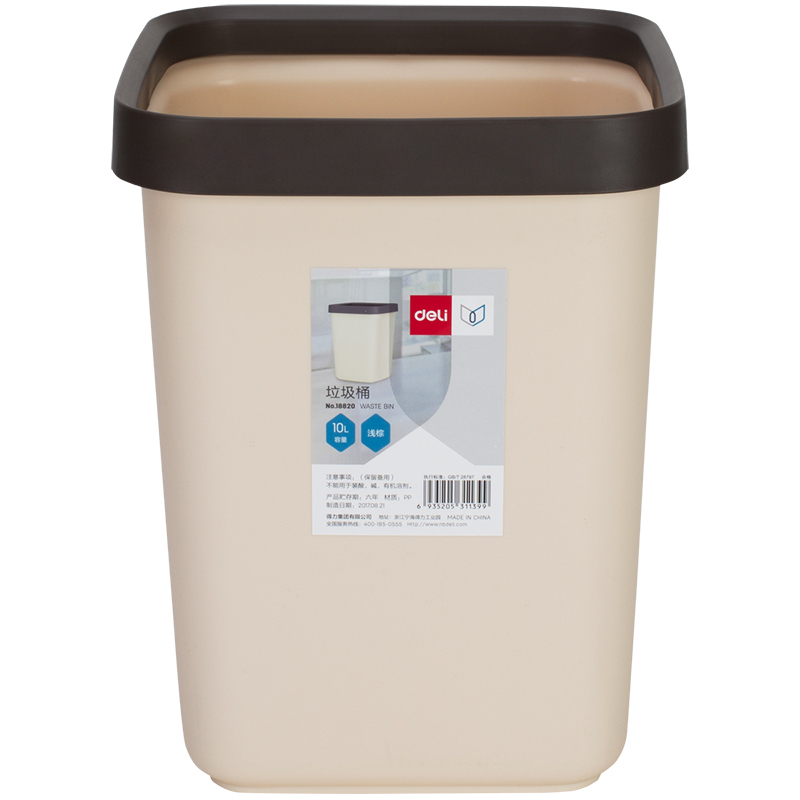 得力18820垃圾桶(浅棕)10L 方形敞口