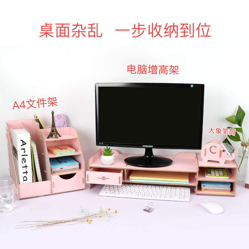 美帮汇显示器屏增高架子电脑底座支架托办公室用品桌面文件收纳盒置物架高清大图