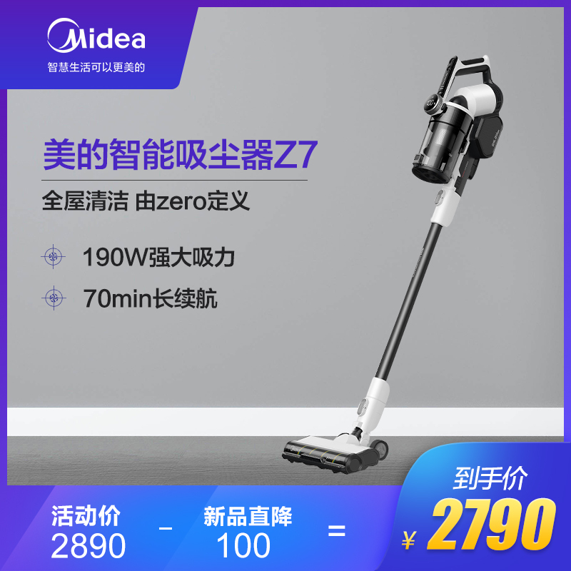 美的吸尘器Z7 Complete