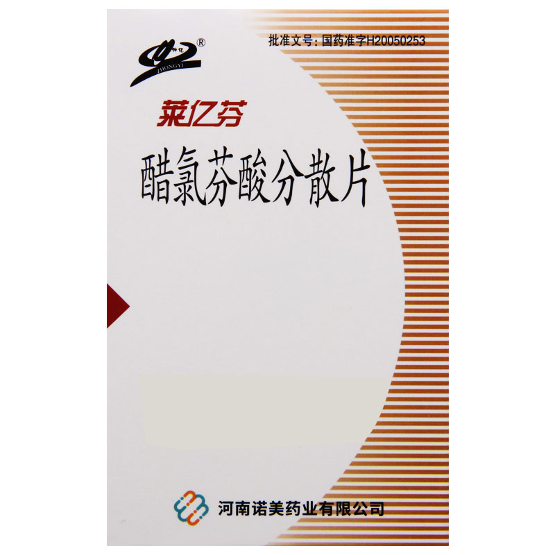 仲亿 莱亿芬 醋氯芬酸分散片 0.1g*12片/盒高清大图