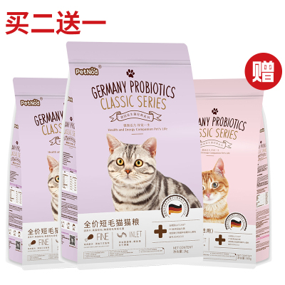 全价短毛猫猫粮