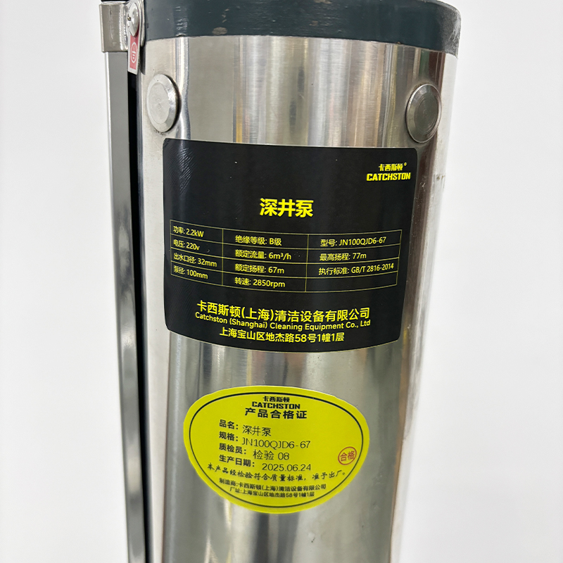 卡西斯顿 深井泵 JN100QJD6-67 台高清大图
