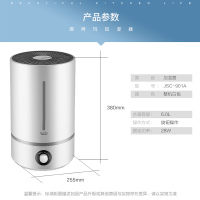 澳柯玛(AUCMA)加湿器JSC-901A 6升巨容量 便捷易清洗上加水式水箱 高压出雾 广域加湿 无水自动停机