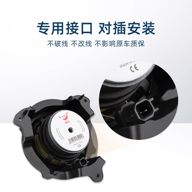 京铁威 适用别克GL8专用汽车音响喇叭改装无损升级中置后环绕钛膜高音中低音 个高清大图