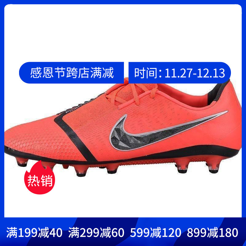 Nike Phantom Venom PRO AG PRO Game Over (AO0574