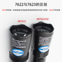 海洋王JW7623/HZ强光防爆手电筒