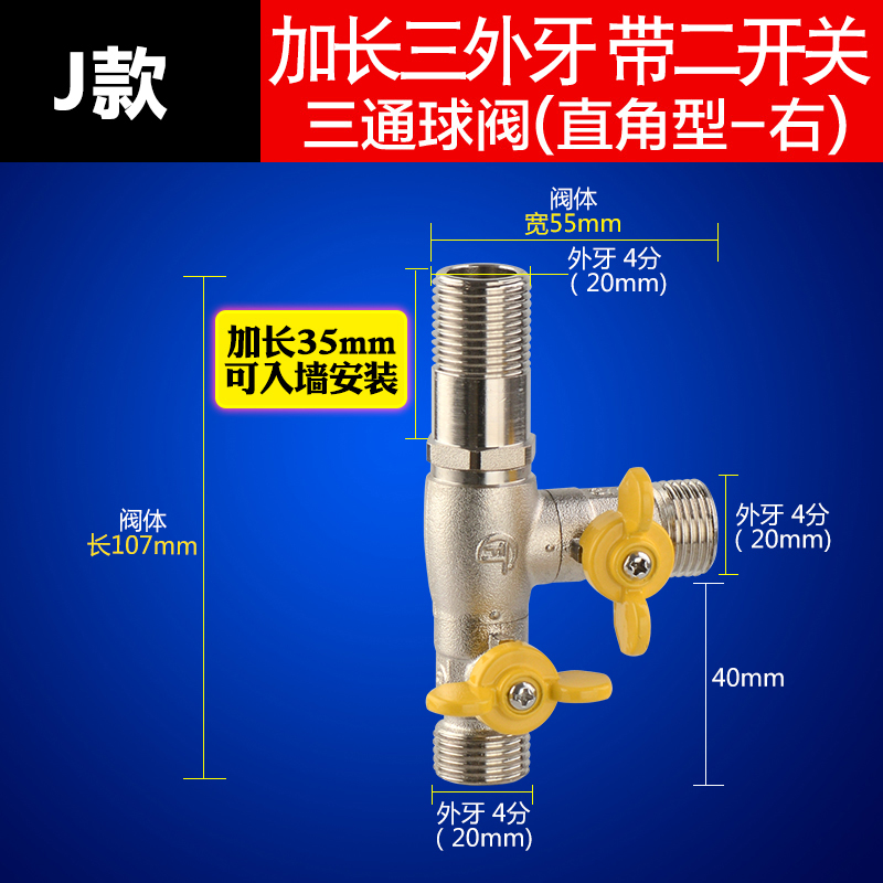 Ciaa阀门铜阀ciaa开关三通水管分流分水器洗衣机接头角阀一分二带活接水龙头j款 三外丝带双开关三通阀直角 型 右 价格图片品牌报价 苏宁易购会心家装建材专营店