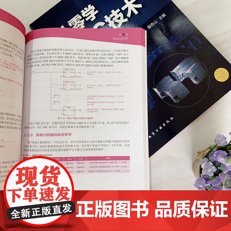 从零学PLC技术 三菱西门子PLC编程入门自学教程书籍零起步学PLC编程入门到精通书籍 电气控制与plc应用技术 电工高清大图