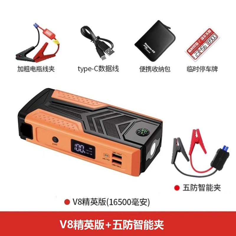 【补贴10%】纽曼汽车应急启动电源12V大容量充电宝车载备用电瓶搭电打火神器 V8精英版+五防智能夹【防止接反】