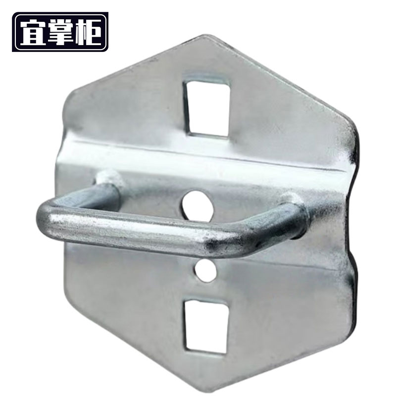 宜掌柜 洞洞板挂钩高清大图