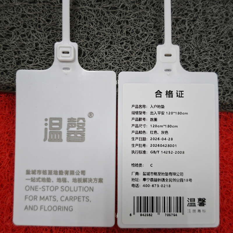 温馨 入户地垫 出入平安 120*180cm 张高清大图