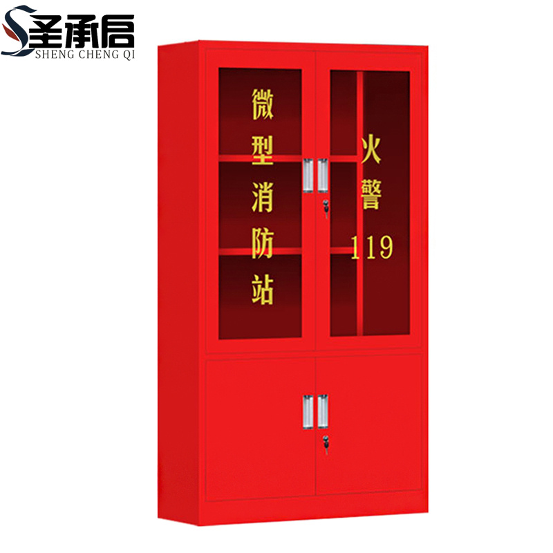 圣承启 消防柜 四门 台高清大图