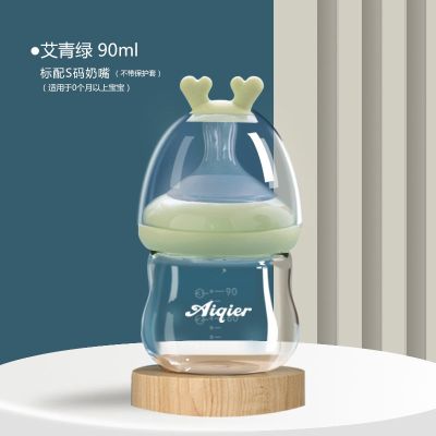 婴儿奶瓶玻璃防摔新生儿童宽口径带吸管硅胶奶嘴大宝宝小孩喝水杯 青绿色90mL无保护套 基础款