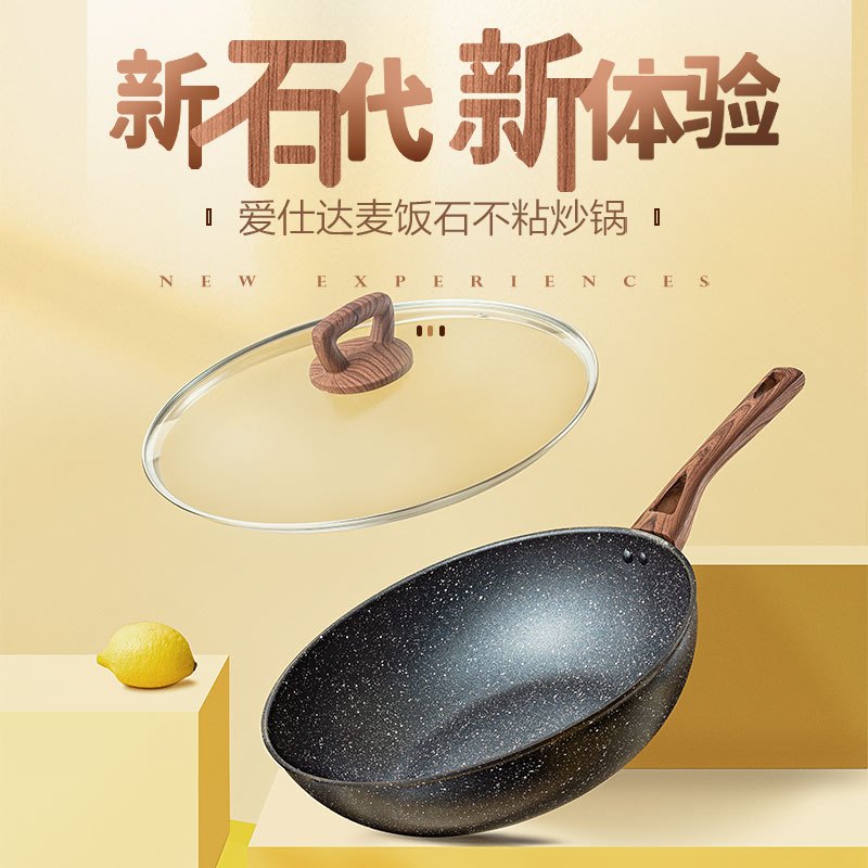 爱仕达(ASD)锅具炒锅CL28A3WT麦饭石色不粘锅少油烟易洁不粘家用燃气电磁炉通用 28cm平底炒菜锅送原装木铲