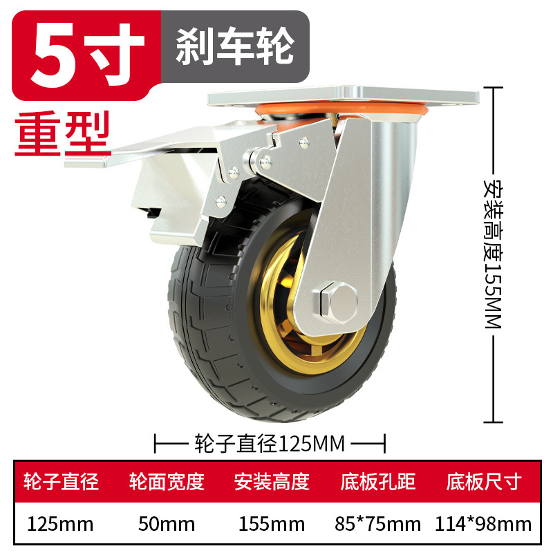 高翊柏 11030012 重型5寸刹车轮 脚轮轻音耐磨拖车滑轮重型手推车车轮小推车轮子
