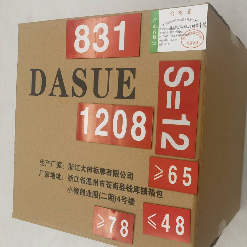 DASUE 道岔粘贴标记组合套装 BZ-BG01 套高清大图
