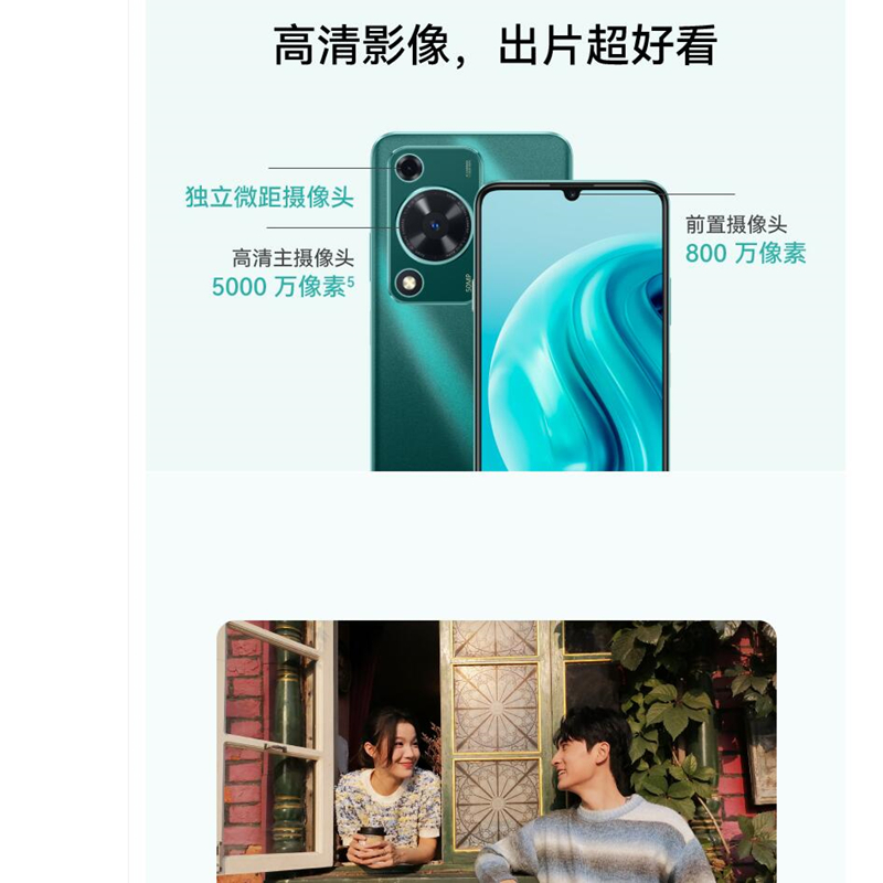 [全新]华为 畅享70 翡冷翠 128GB 5000万高清影像 4G八核处理器 6000mAh大电池 22.5W快充 畅享X键一键直达 鸿蒙智能手机