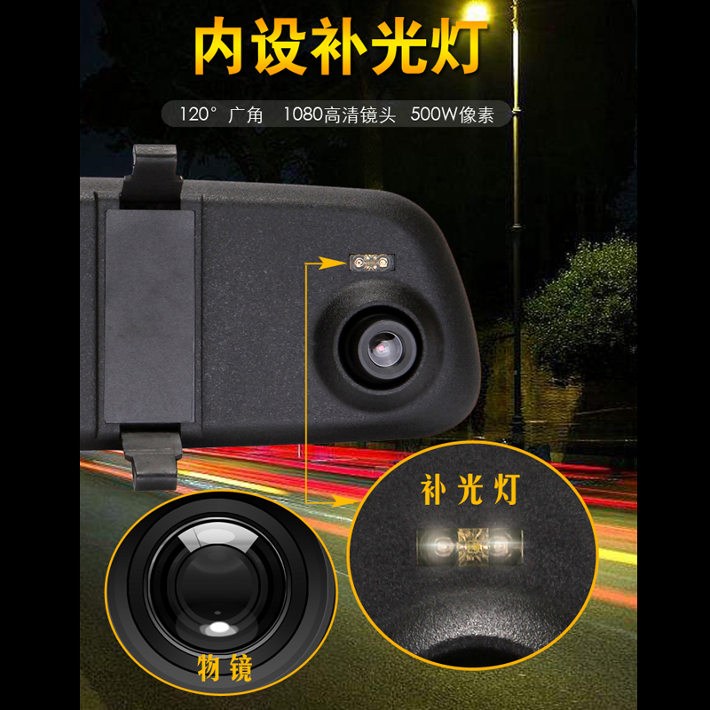包邮汽车行车记录仪1080P高清后视镜夜视补光循环录像广角3.5大屏