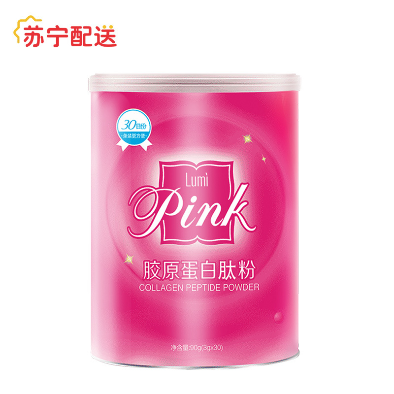 Lumi pink胶原蛋白肽粉90g罐装 30天装(3g*30袋/罐)