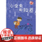嗨,小(2)班系列6册 记得说再见 做猫的哥哥真叫棒 一定要留长头发 装在盒子里的秘密 世界上的好事情 小金鱼都知道