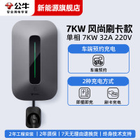 公牛（BULL）适用于赛力斯AITO问界M5/M7/M9新能源电动汽车单相电220V交流充电器7KW风尚版 D3-A32